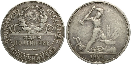 1924-Soviet-50-Kopecks.
